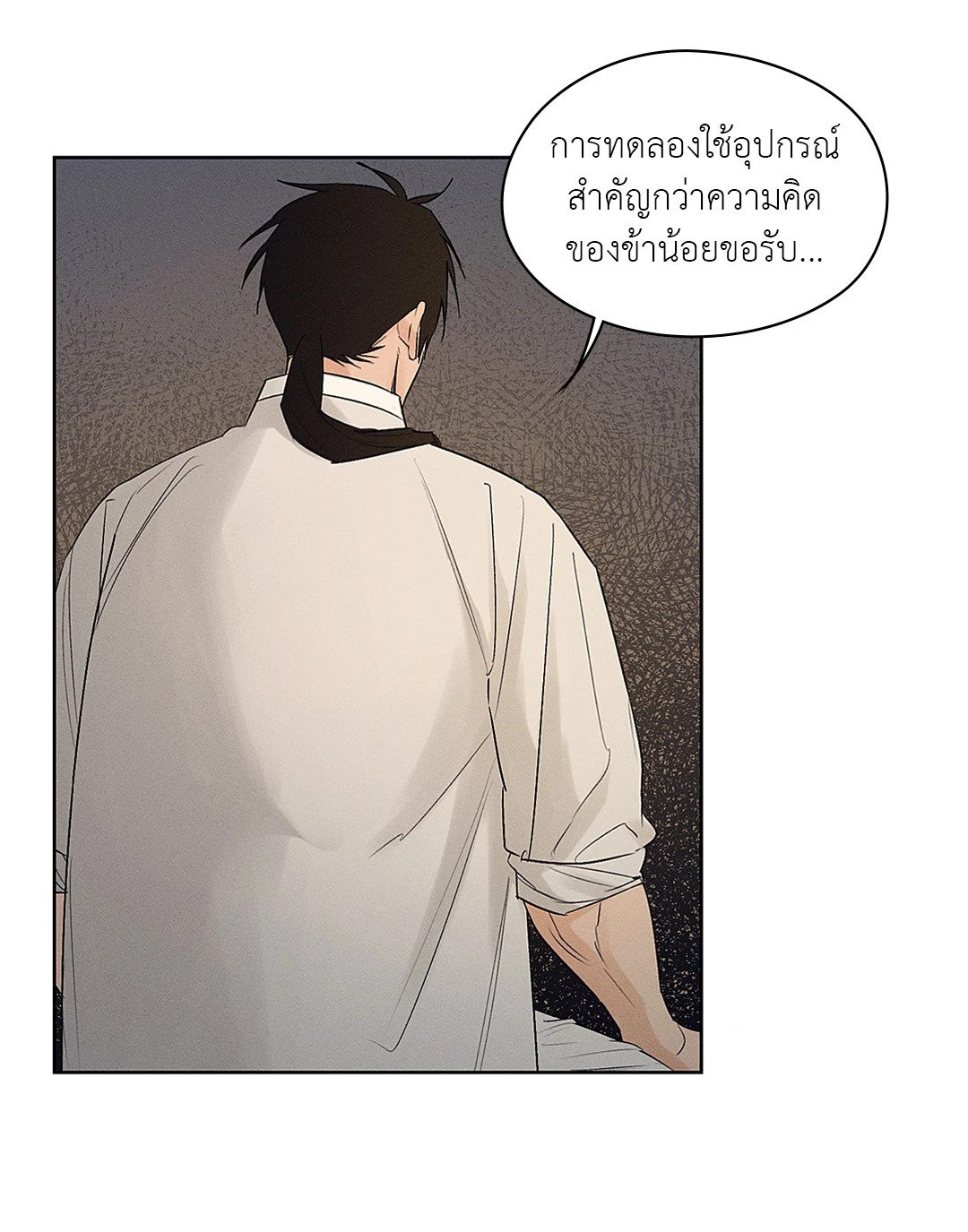 Joseon Adult Toy Store ตอนที่ 2132