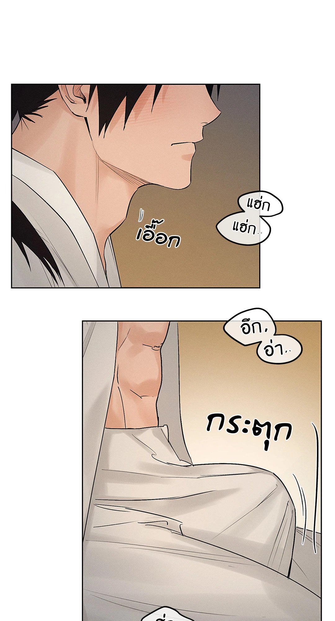 Joseon Adult Toy Store ตอนที่ 2150