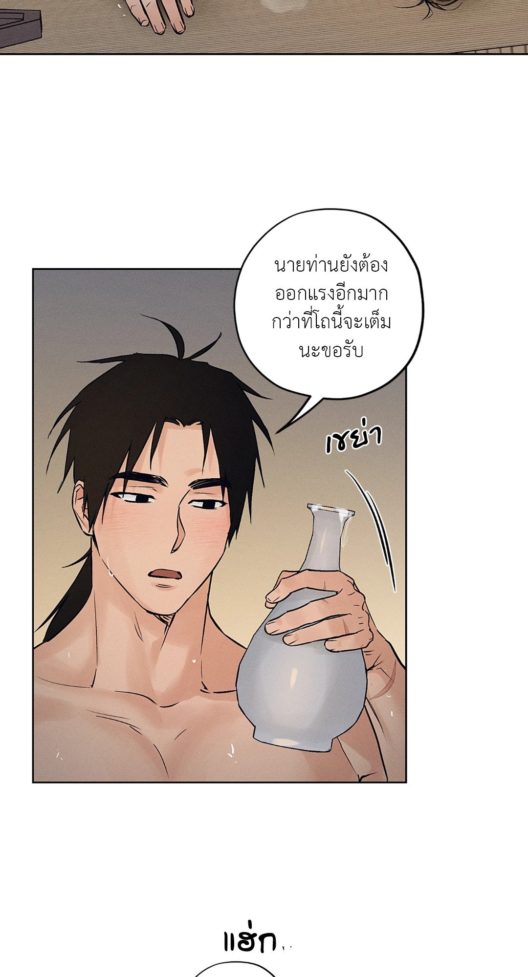 Joseon Adult Toy Store ตอนที่ 2226