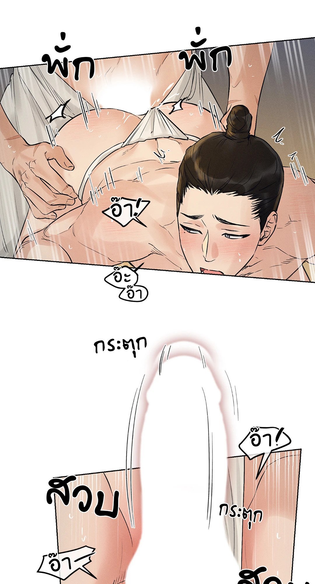 Joseon Adult Toy Store ตอนที่ 2233