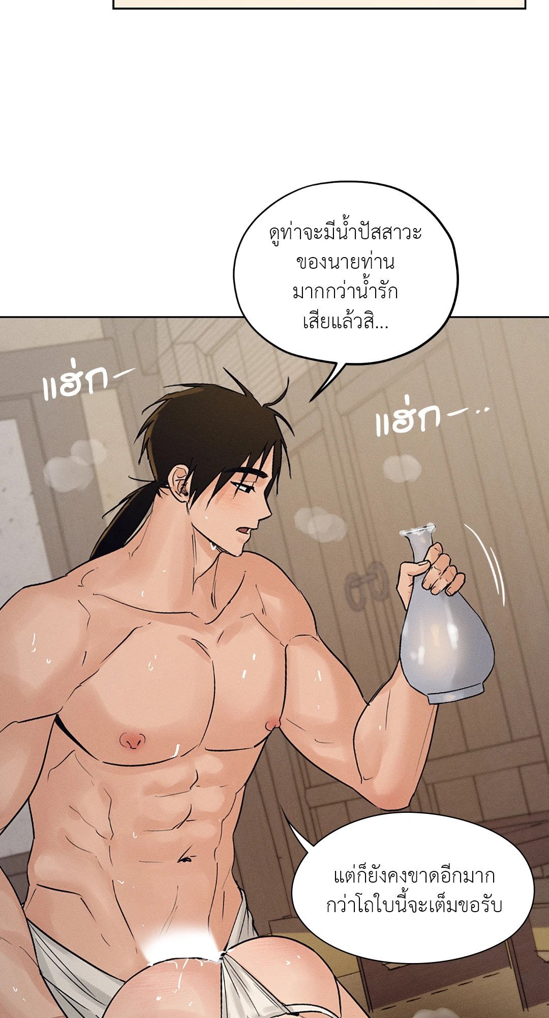 Joseon Adult Toy Store ตอนที่ 2259