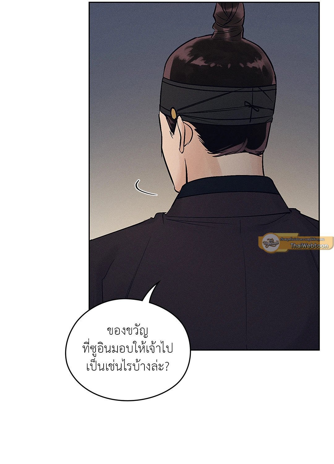 Joseon Adult Toy Store ตอนที่ 2361