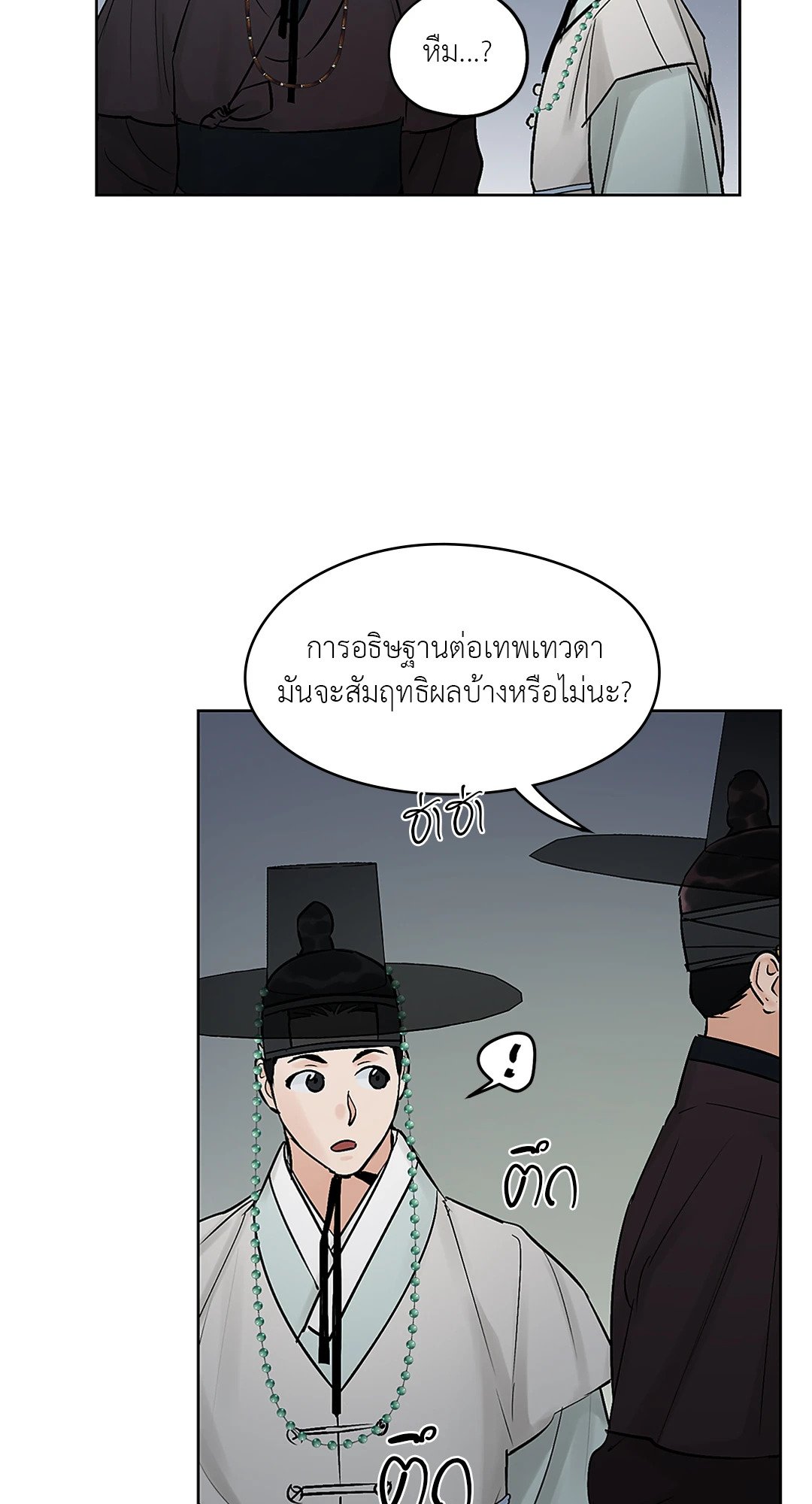 Joseon Adult Toy Store ตอนที่ 2369