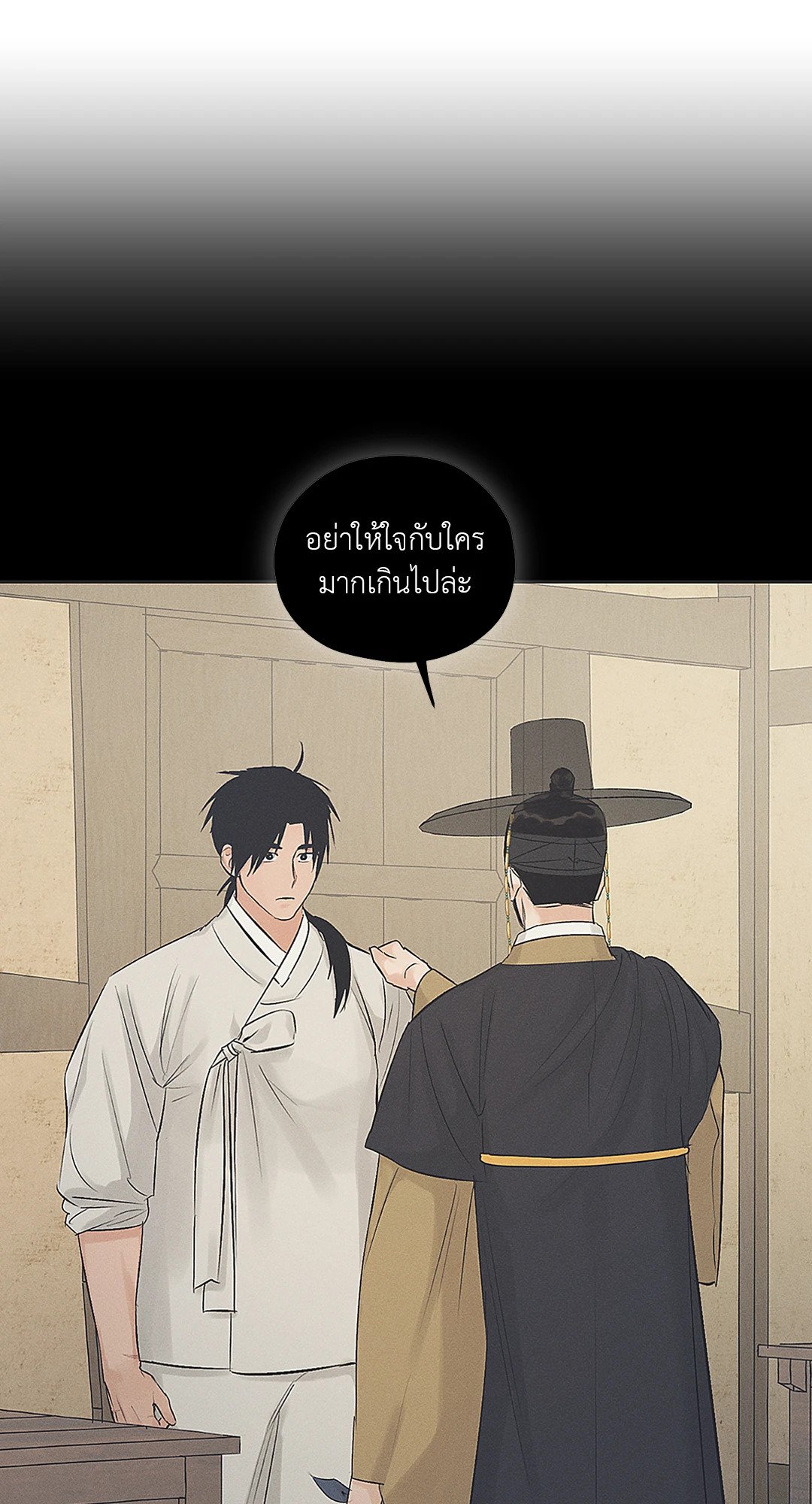 Joseon Adult Toy Store ตอนที่ 2406