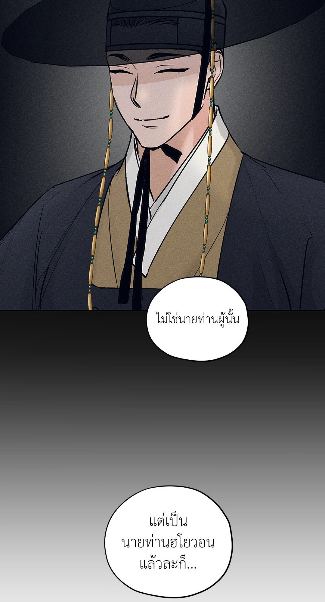 Joseon Adult Toy Store ตอนที่ 2419