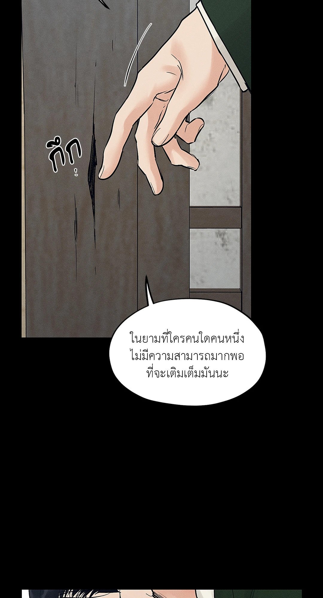 Joseon Adult Toy Store ตอนที่ 2441