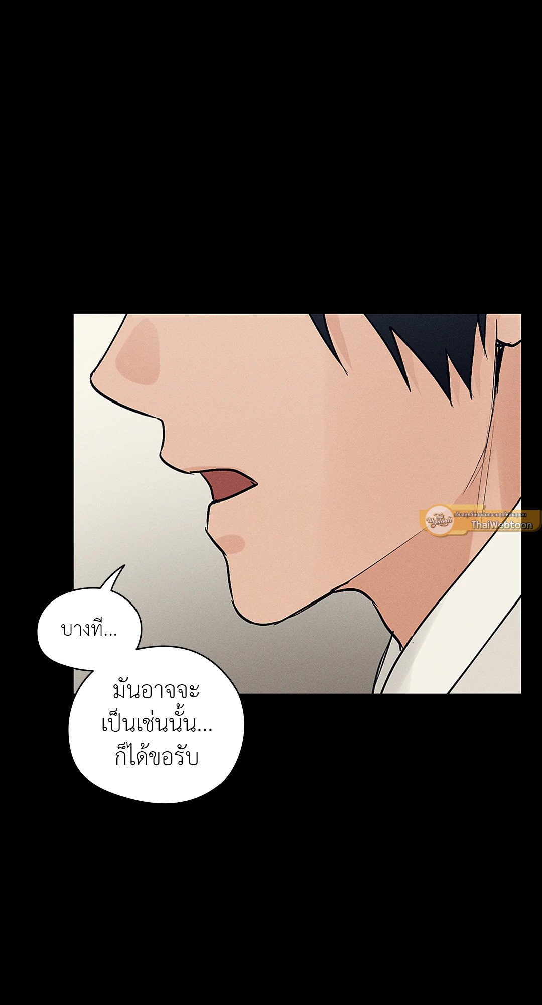 Joseon Adult Toy Store ตอนที่ 2449