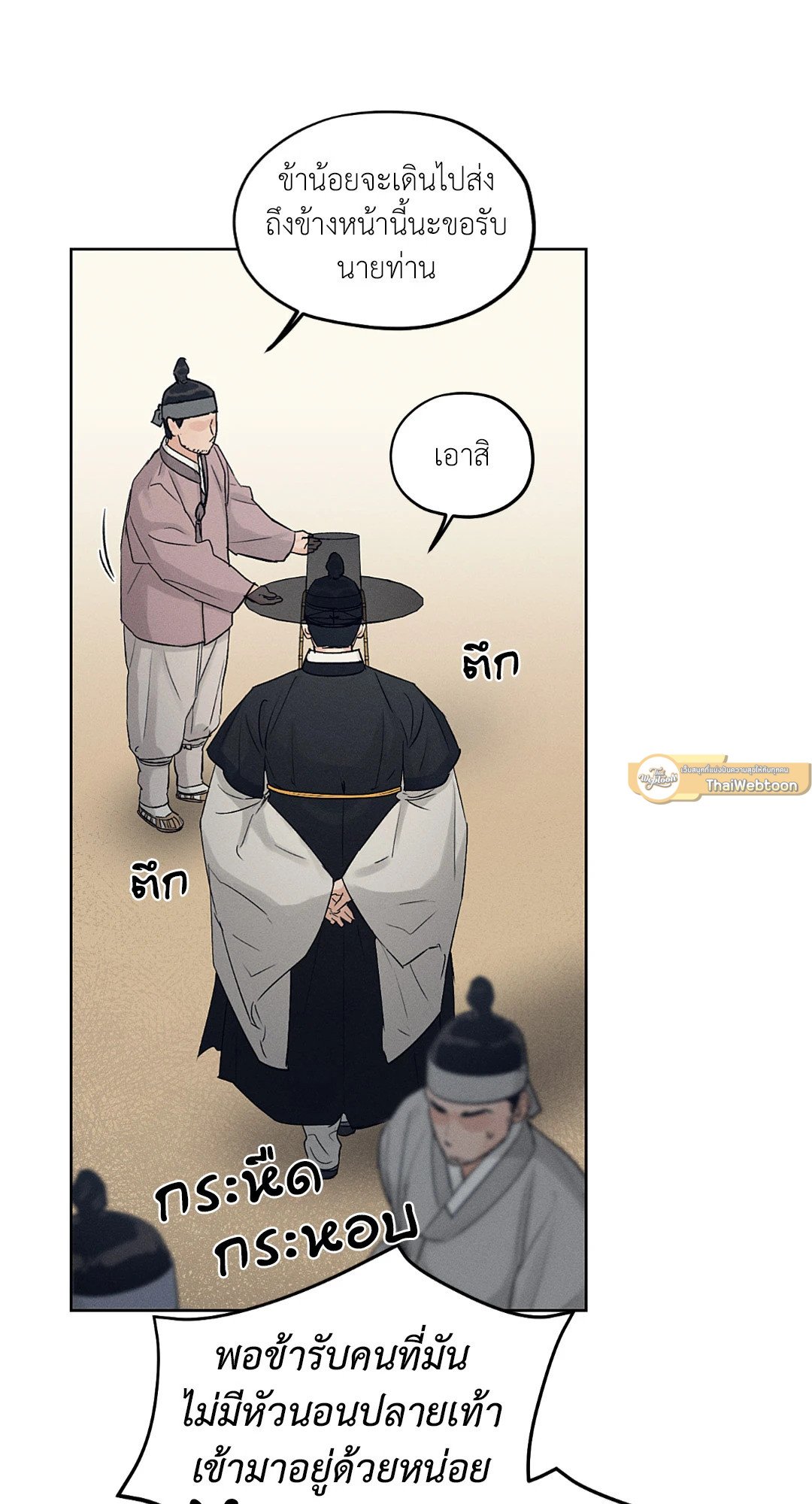 Joseon Adult Toy Store ตอนที่ 2558