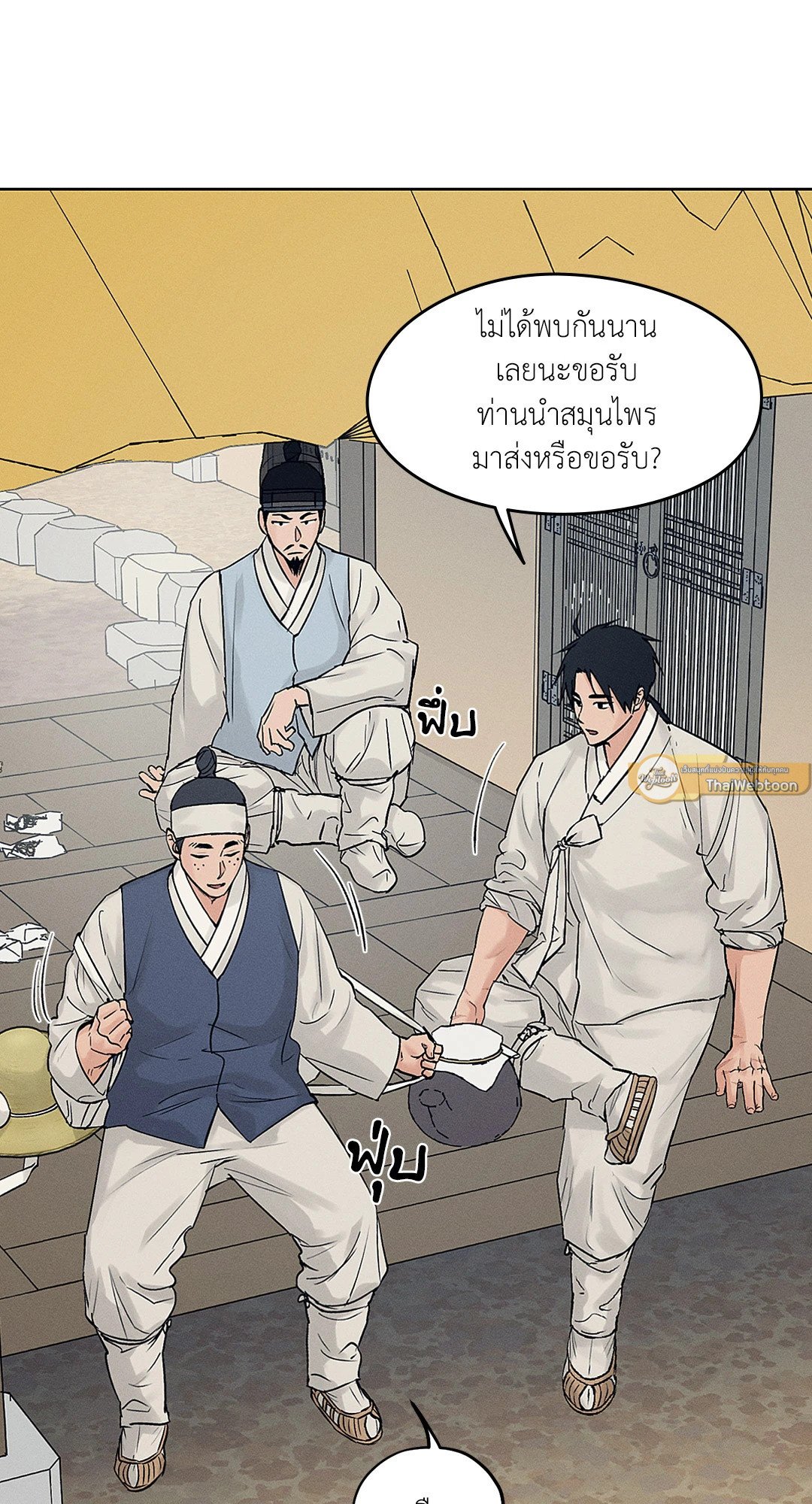 Joseon Adult Toy Store ตอนที่ 2622