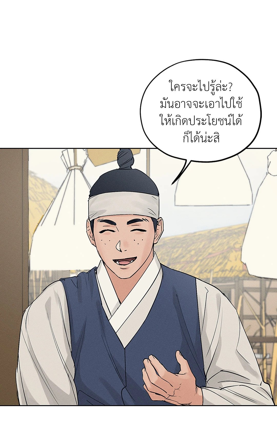 Joseon Adult Toy Store ตอนที่ 2630