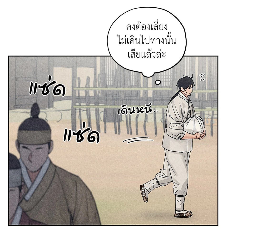 Joseon Adult Toy Store ตอนที่ 2635