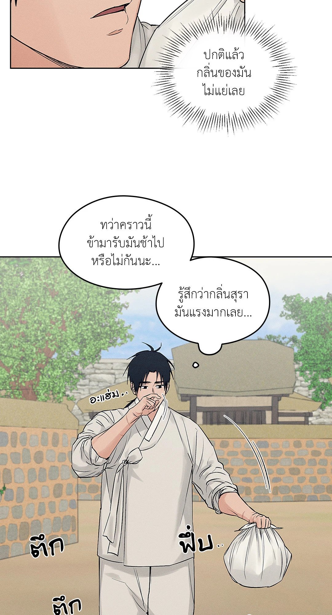 Joseon Adult Toy Store ตอนที่ 2637