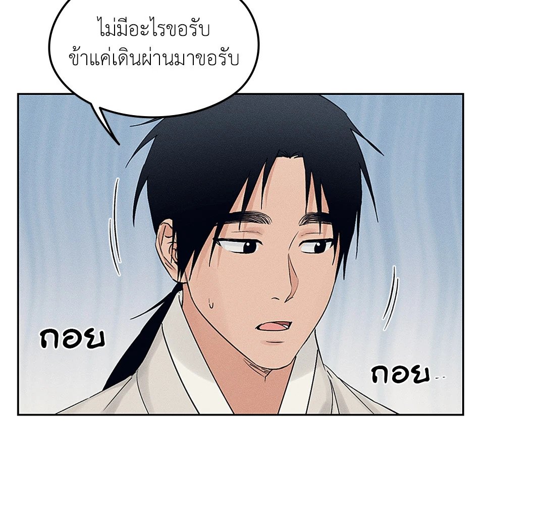 Joseon Adult Toy Store ตอนที่ 2656