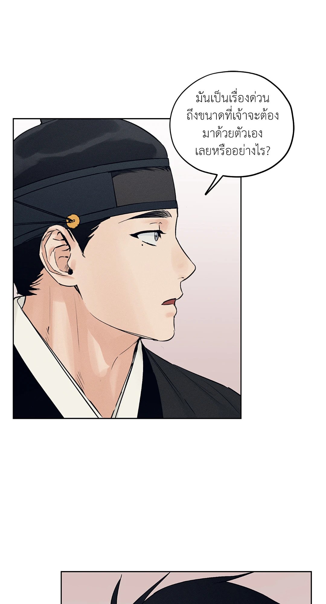 Joseon Adult Toy Store ตอนที่ 2706