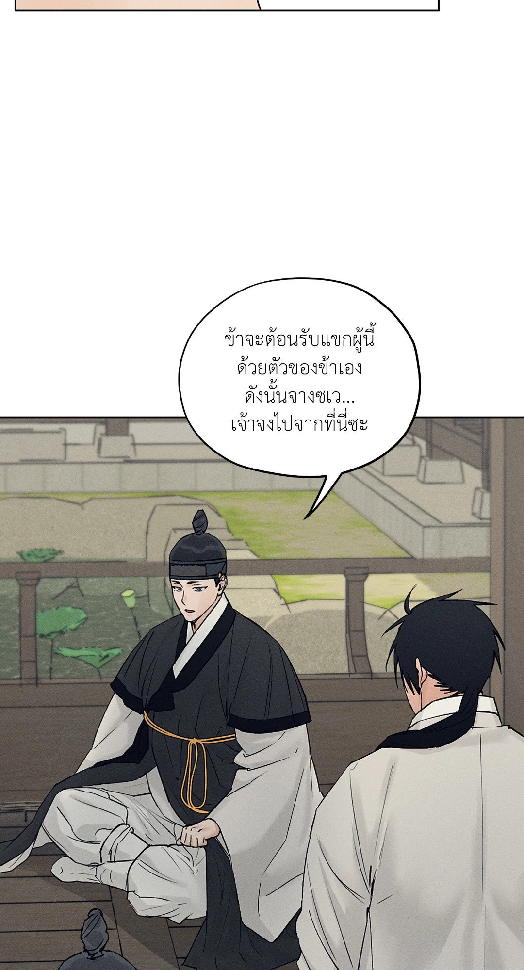 Joseon Adult Toy Store ตอนที่ 2708