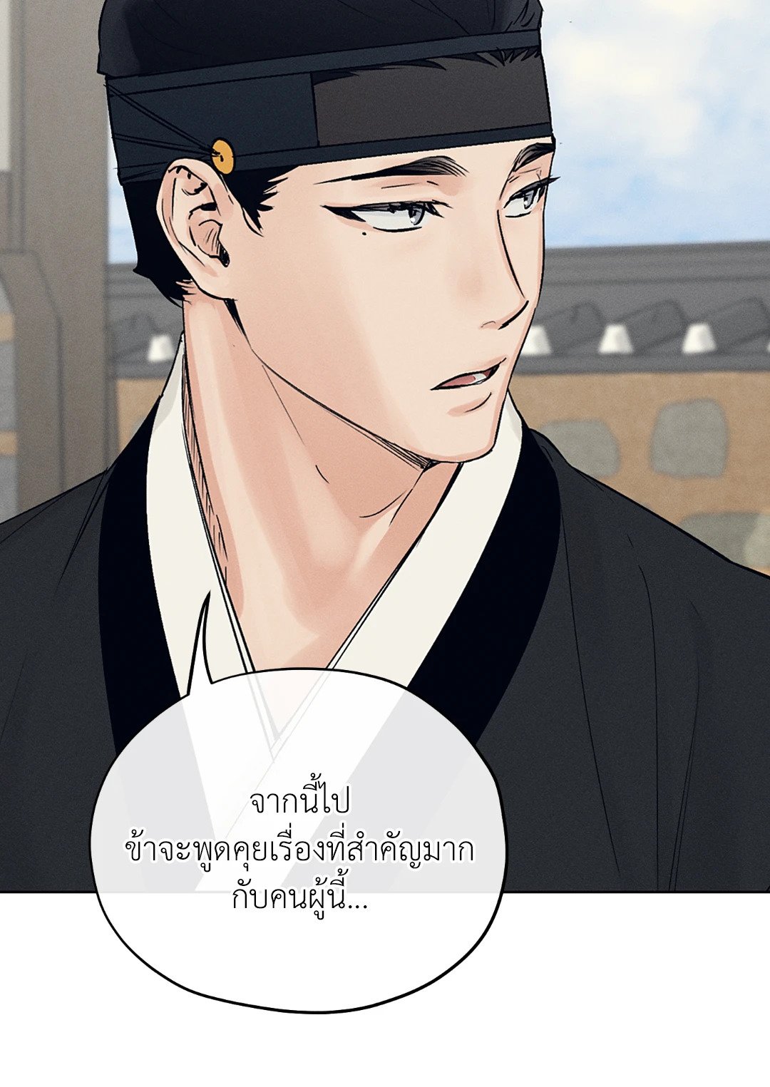 Joseon Adult Toy Store ตอนที่ 2710