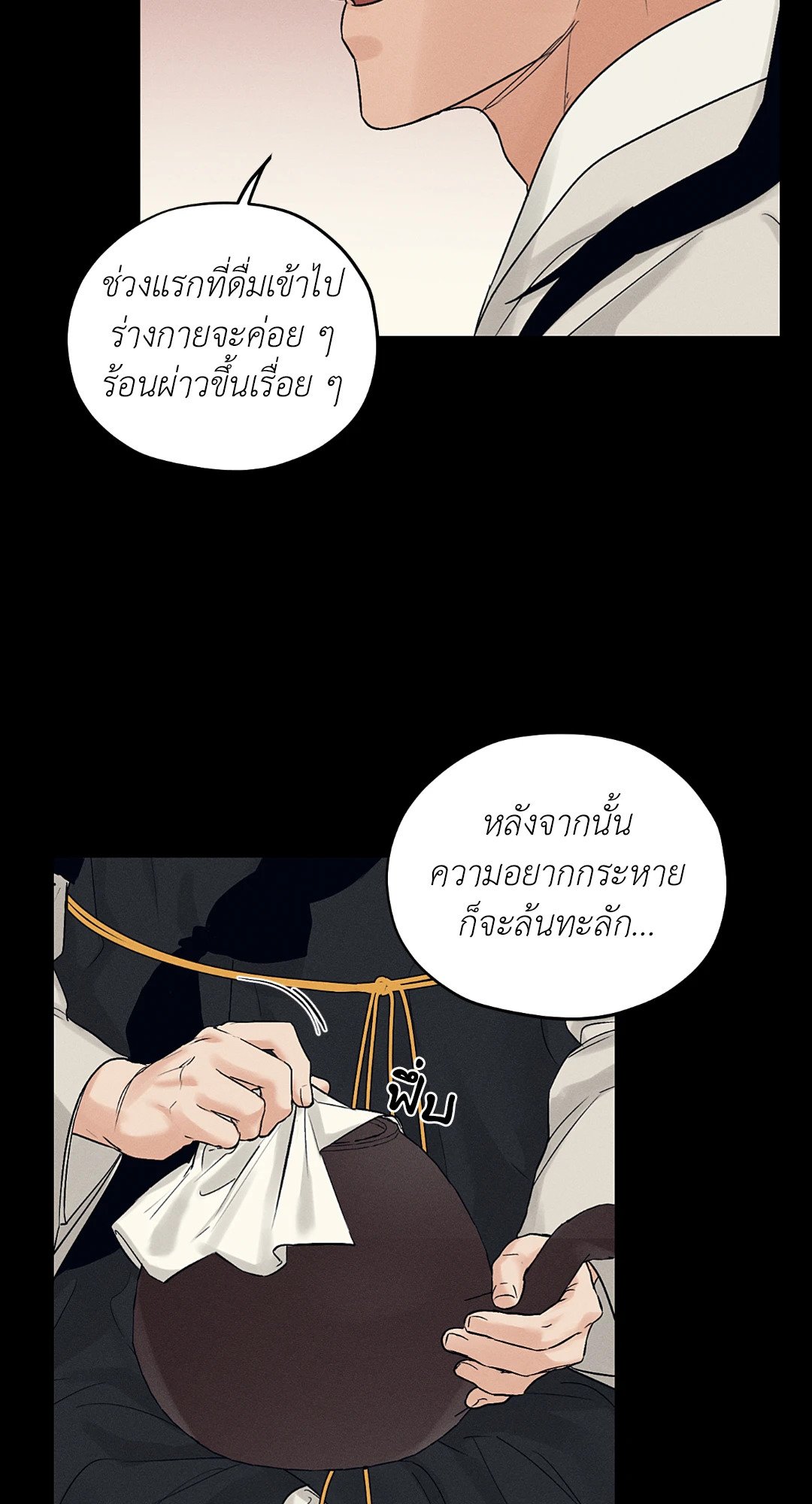 Joseon Adult Toy Store ตอนที่ 2752