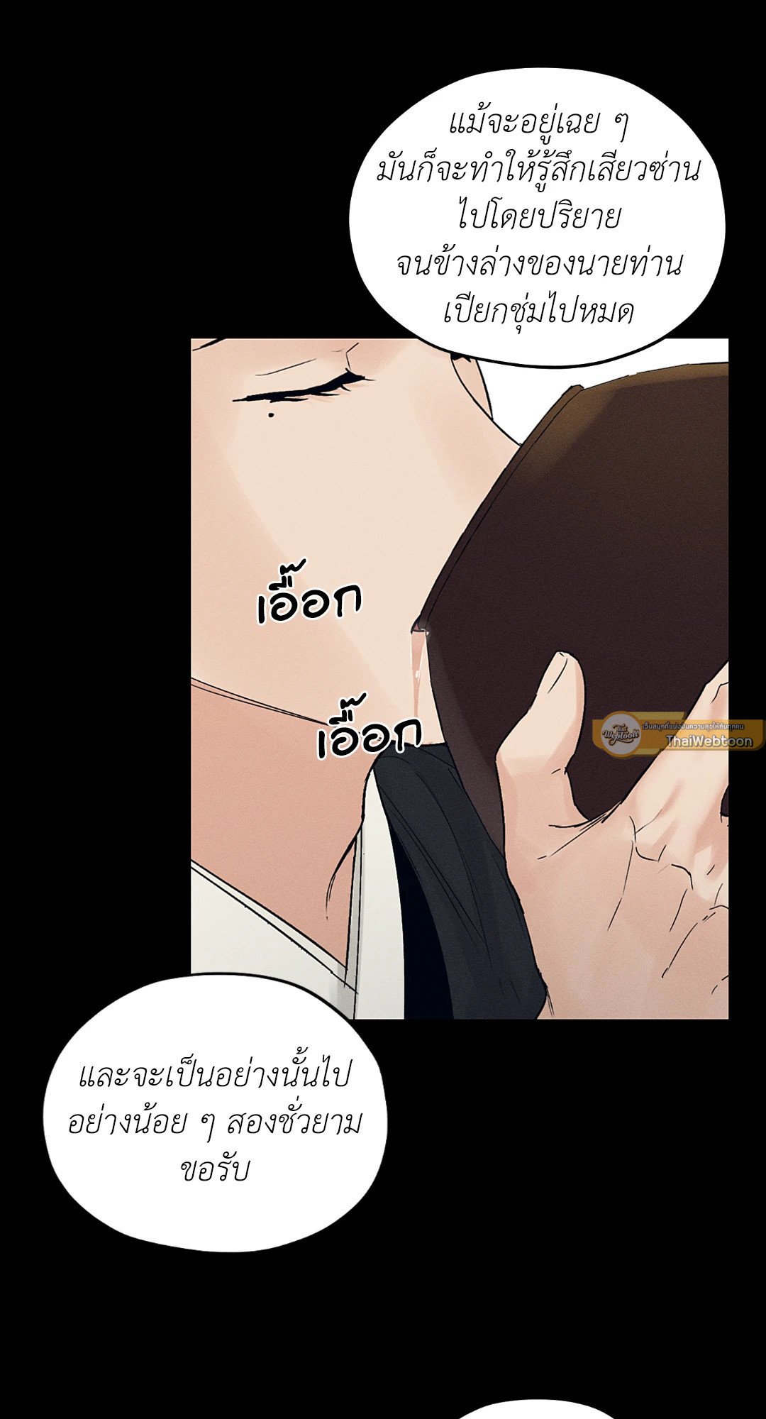 Joseon Adult Toy Store ตอนที่ 2754