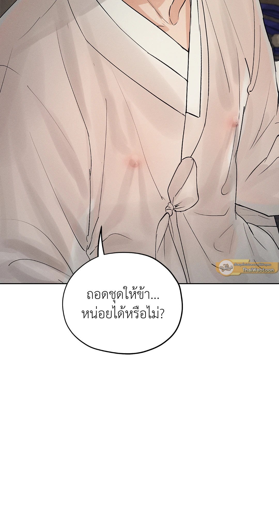 Joseon Adult Toy Store ตอนที่ 2773