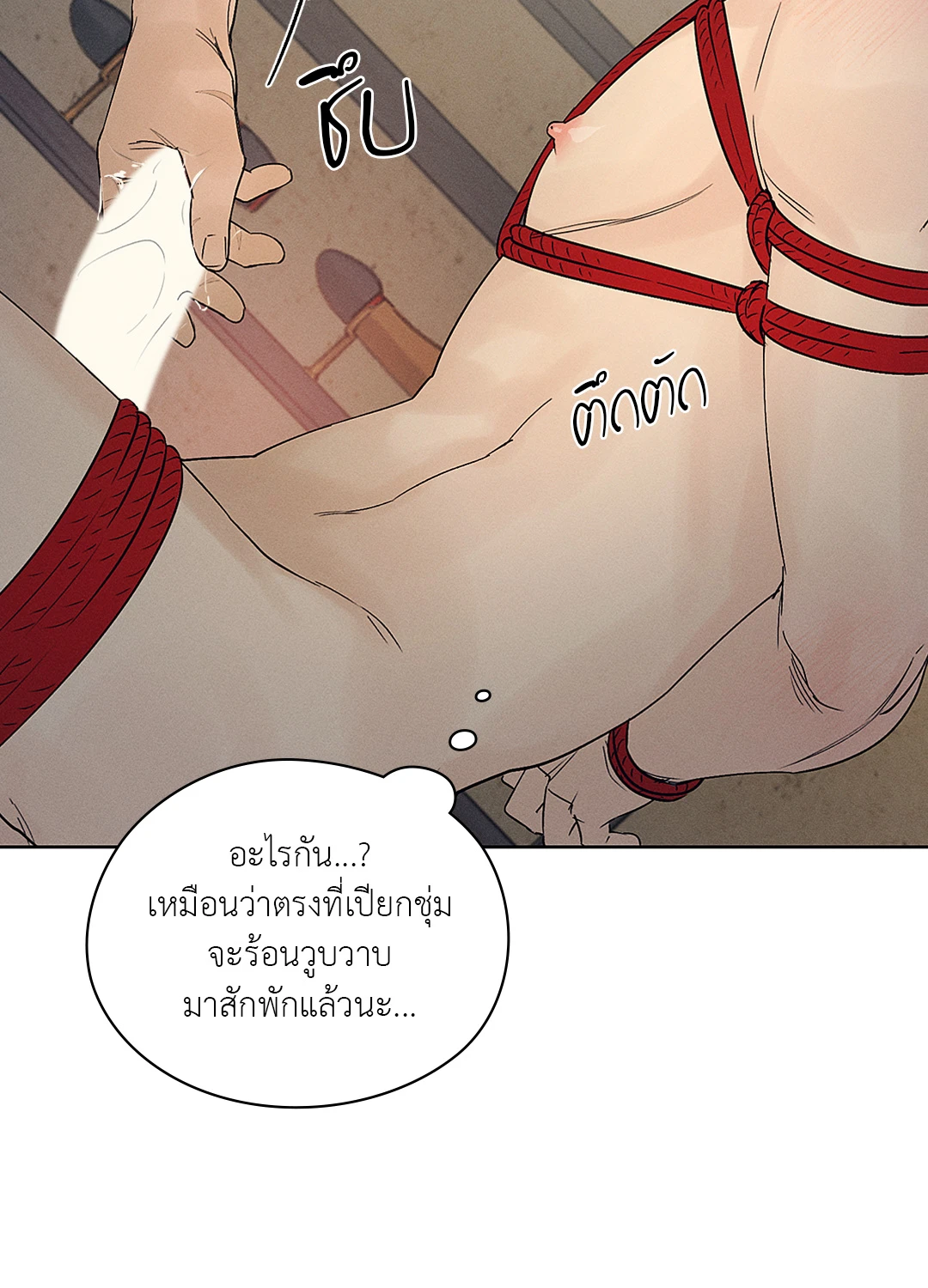 Joseon Adult Toy Store ตอนที่ 510