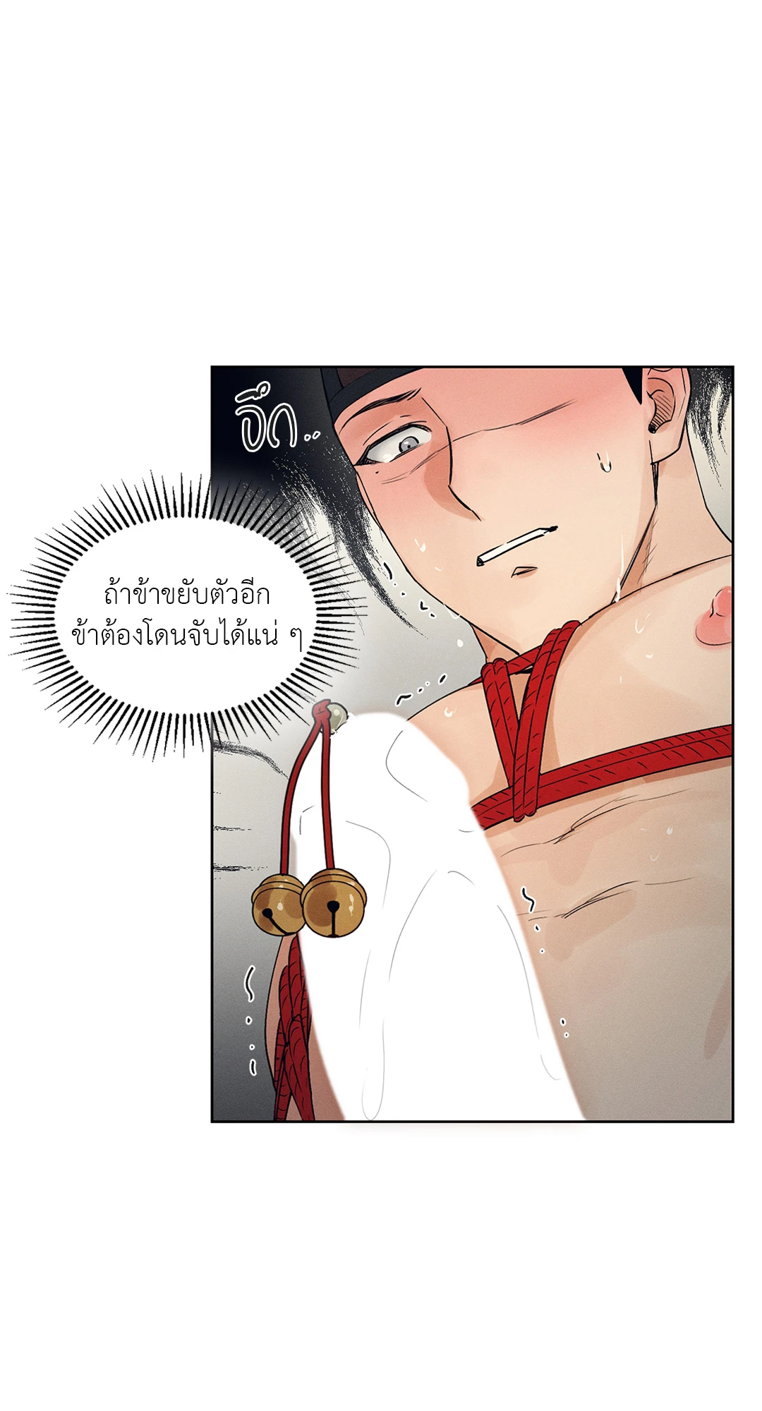 Joseon Adult Toy Store ตอนที่ 542