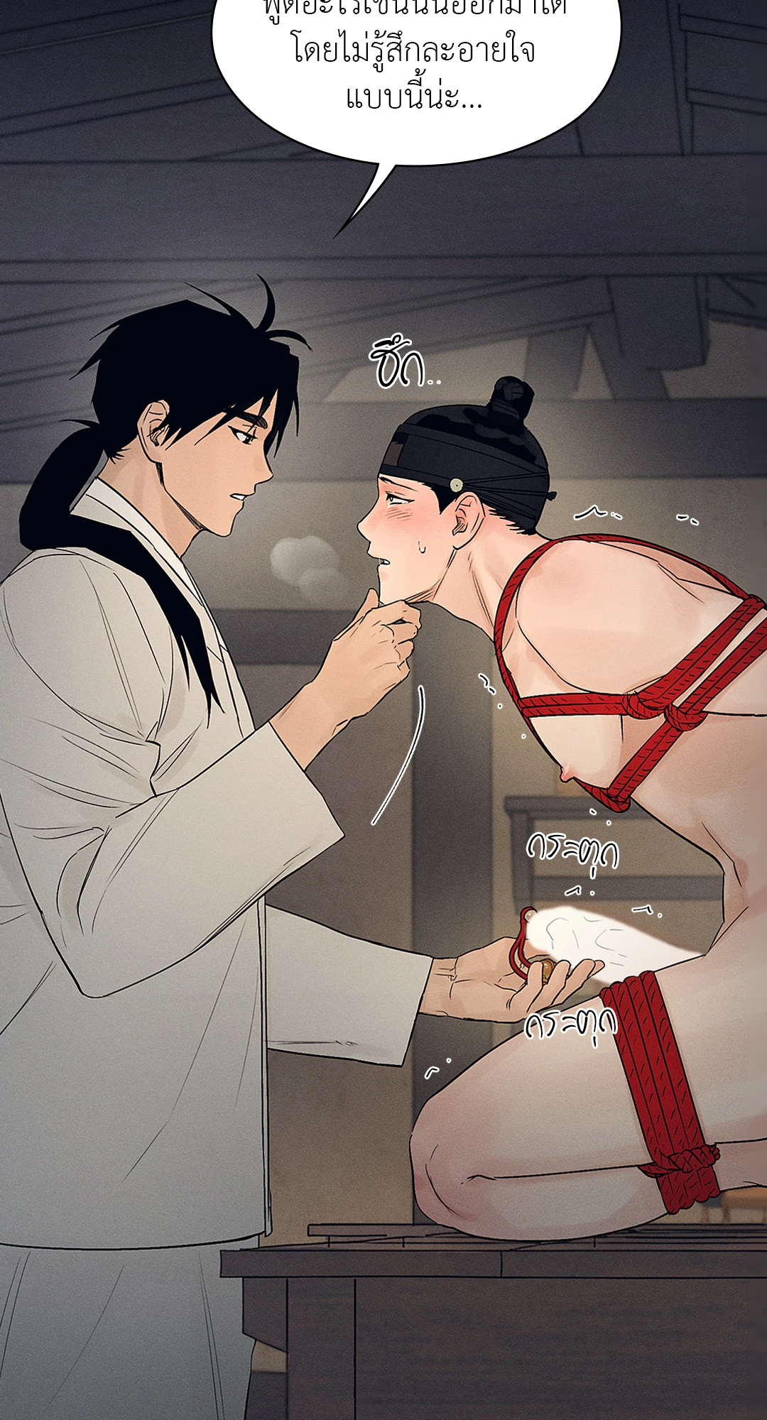 Joseon Adult Toy Store ตอนที่ 551