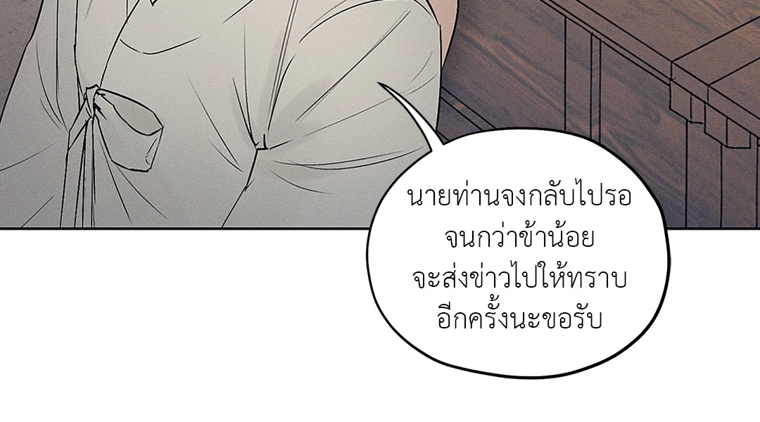 Joseon Adult Toy Store ตอนที่ 561