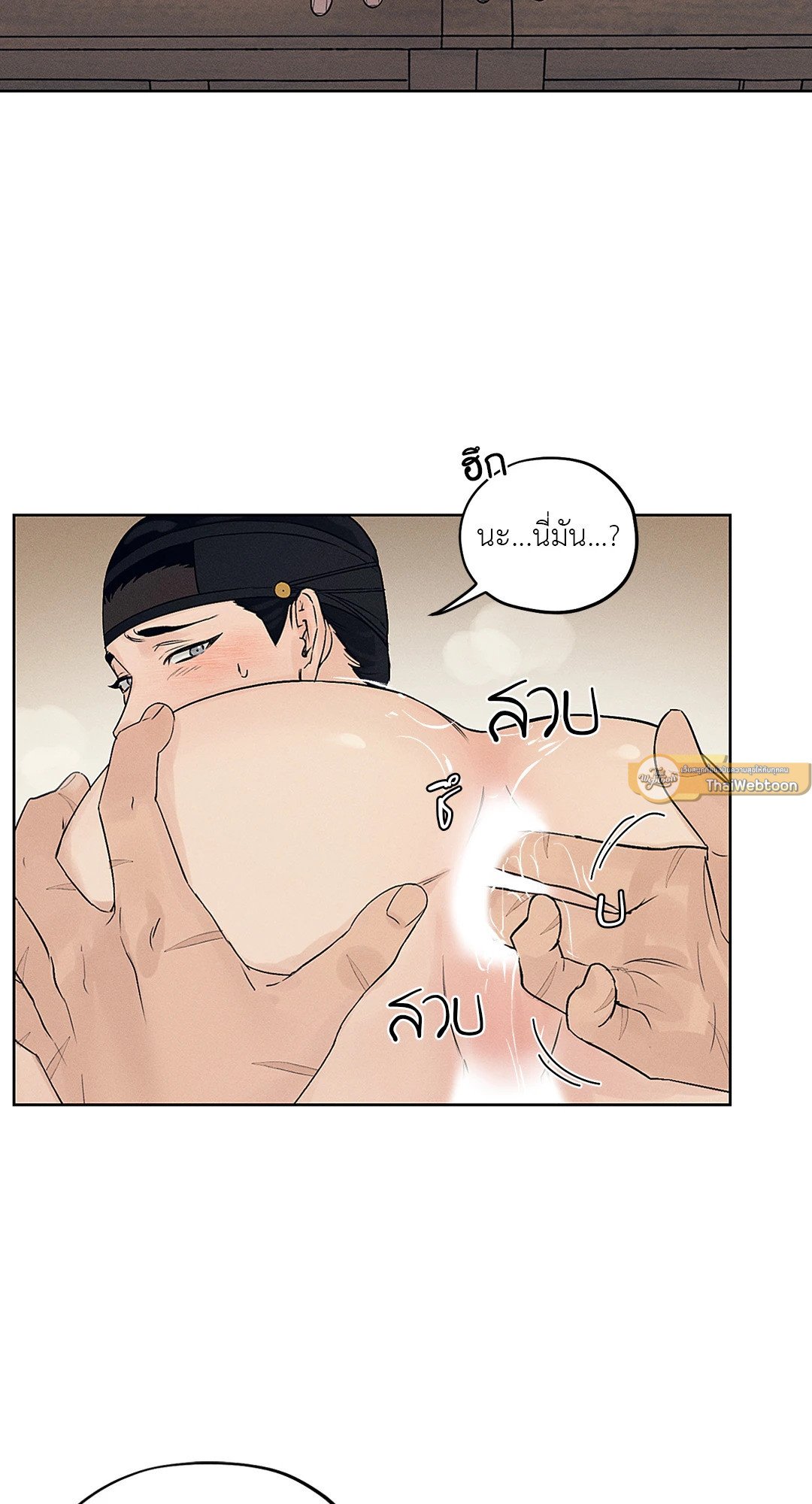 Joseon Adult Toy Store ตอนที่ 619