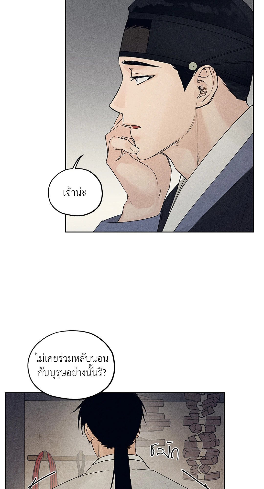 Joseon Adult Toy Store ตอนที่ 640