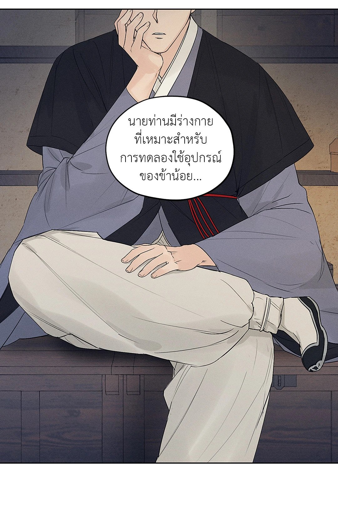 Joseon Adult Toy Store ตอนที่ 652