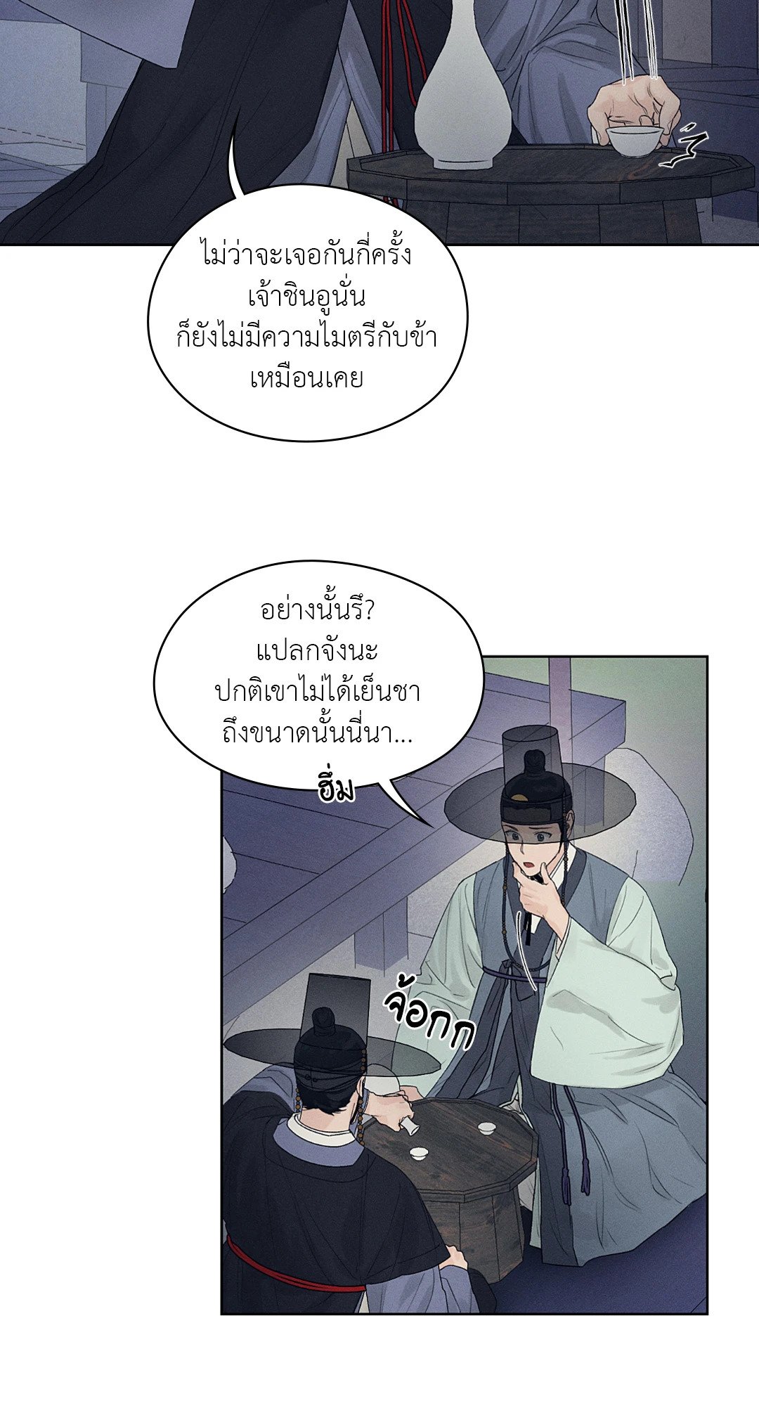 Joseon Adult Toy Store ตอนที่ 703