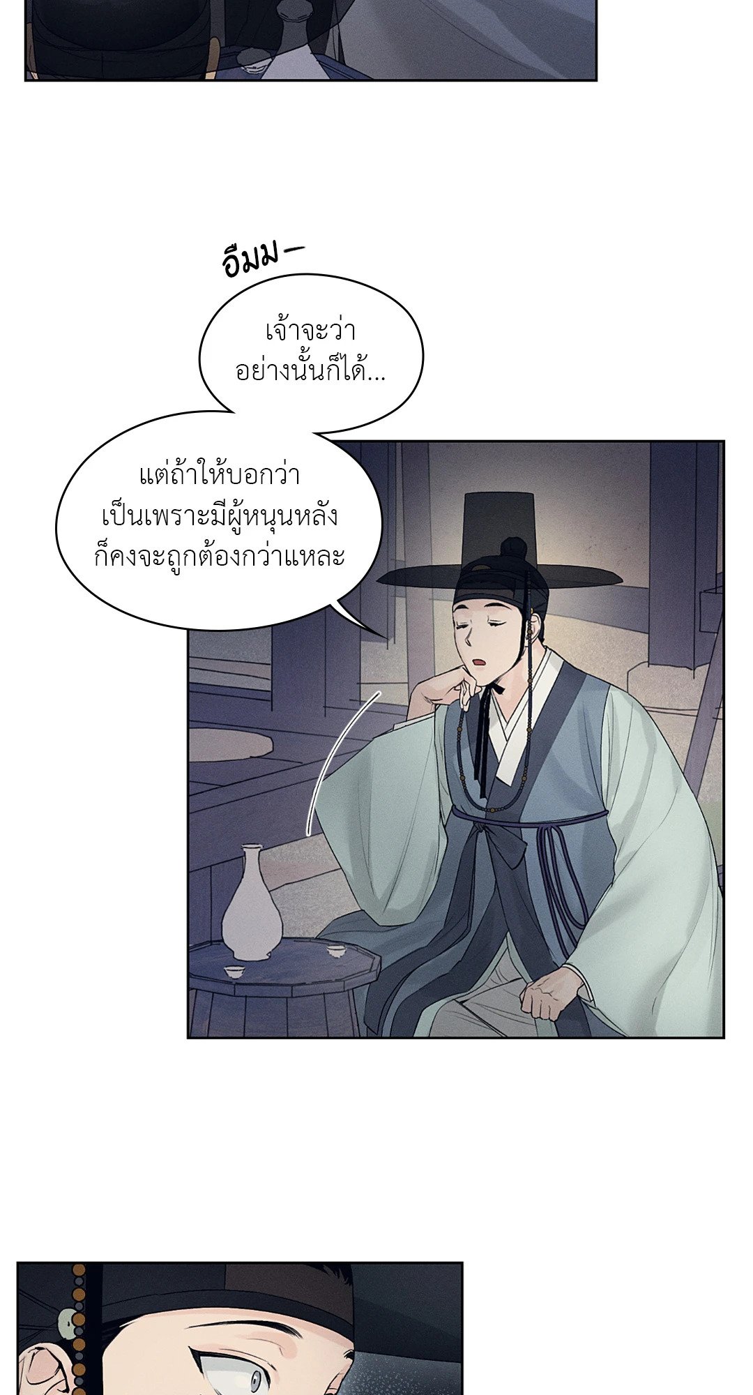 Joseon Adult Toy Store ตอนที่ 711