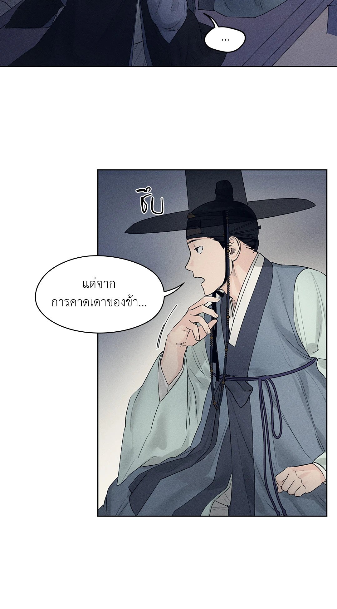 Joseon Adult Toy Store ตอนที่ 713