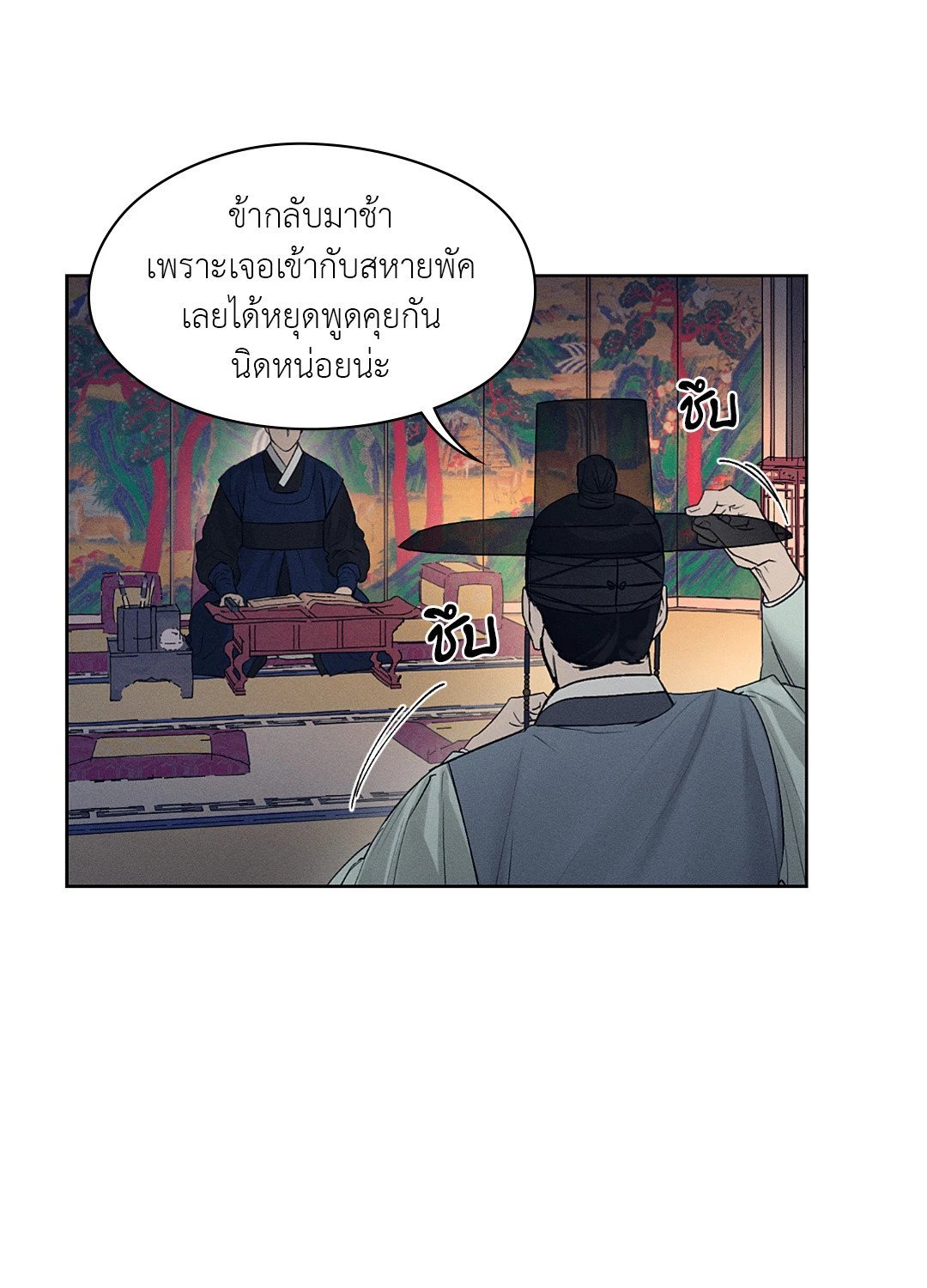 Joseon Adult Toy Store ตอนที่ 721