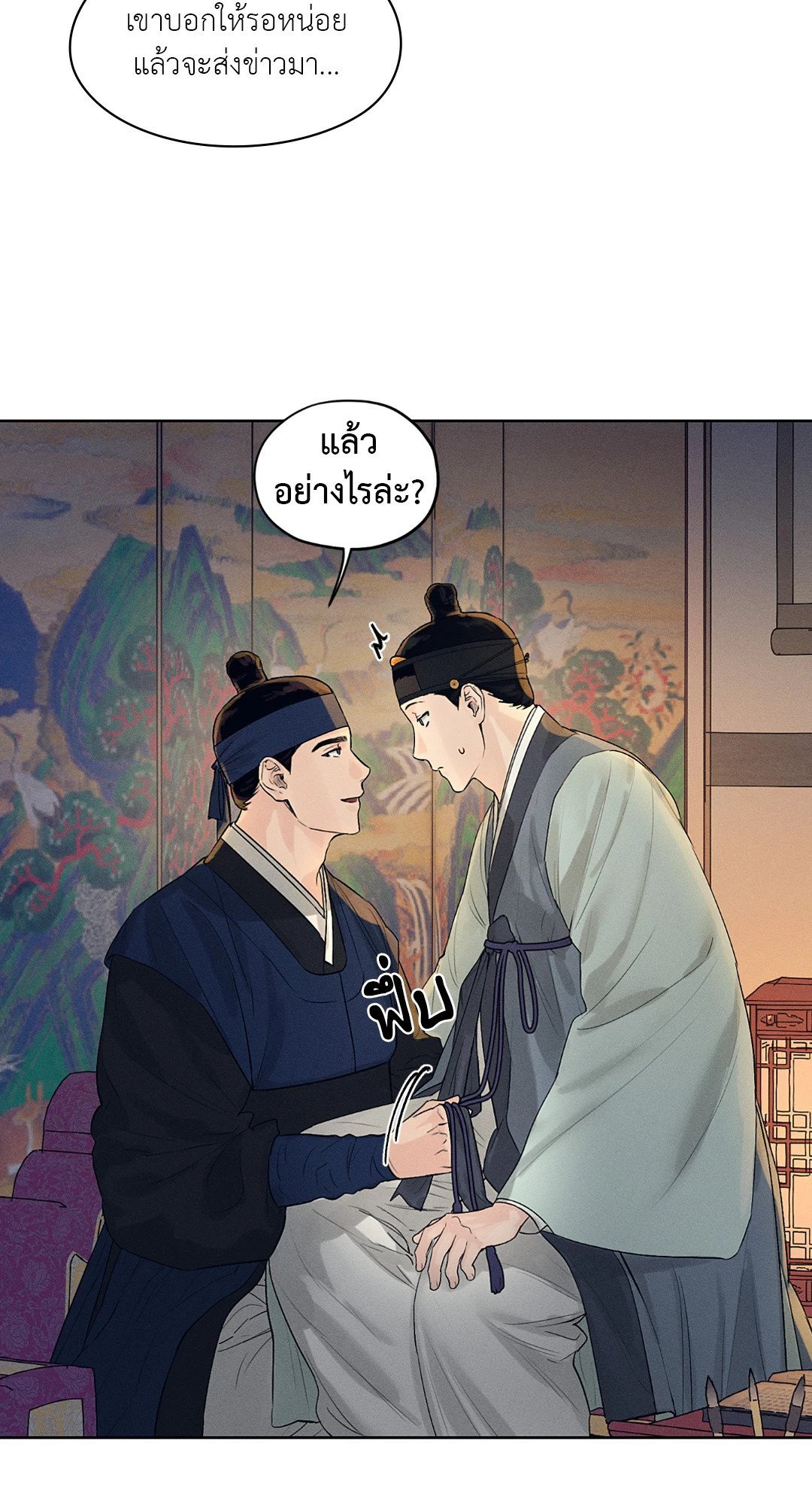 Joseon Adult Toy Store ตอนที่ 727