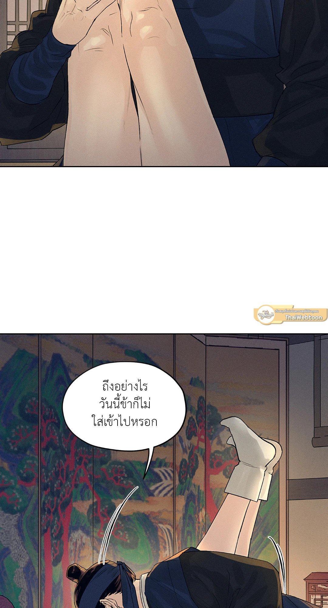 Joseon Adult Toy Store ตอนที่ 737