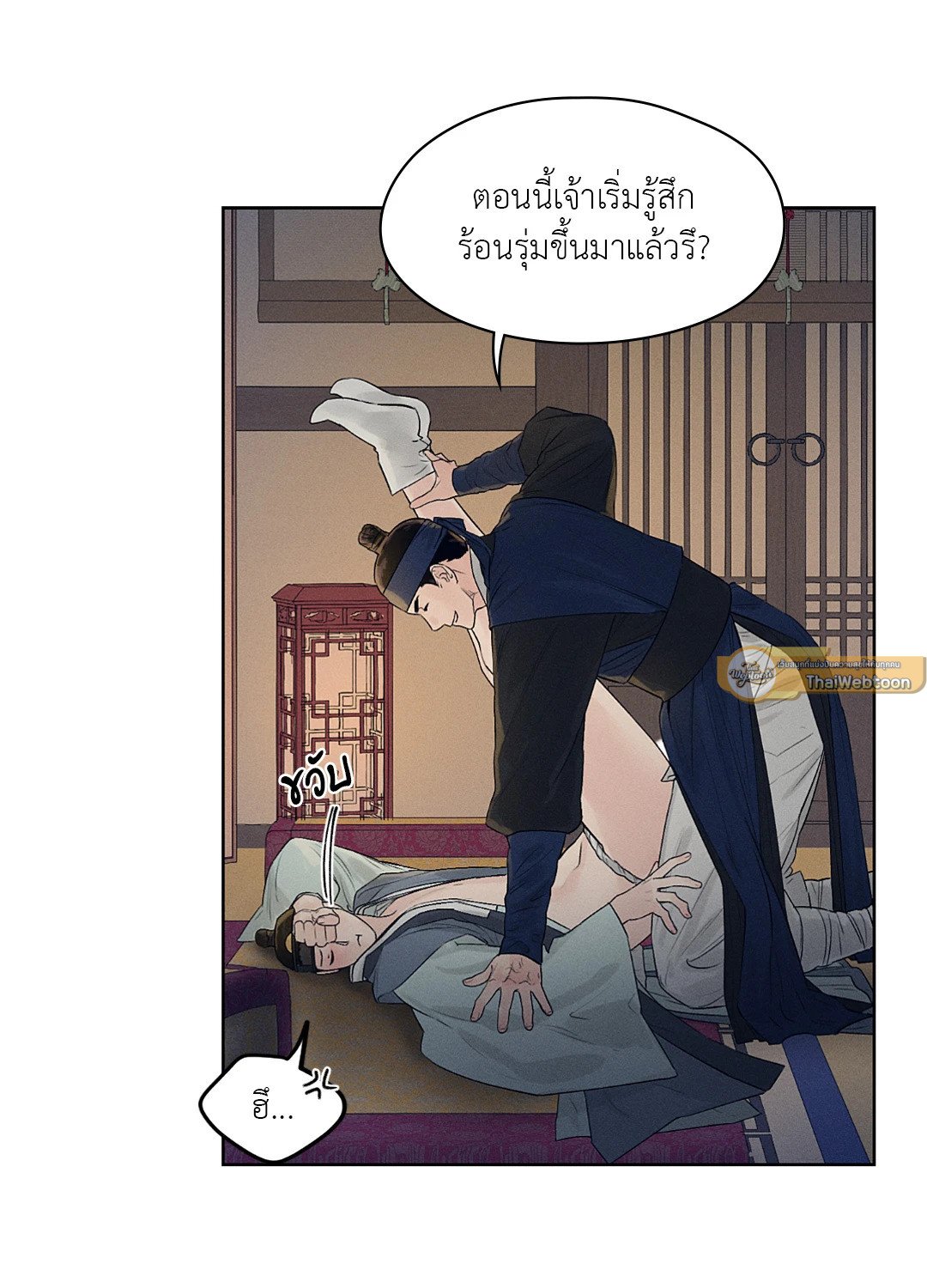 Joseon Adult Toy Store ตอนที่ 751