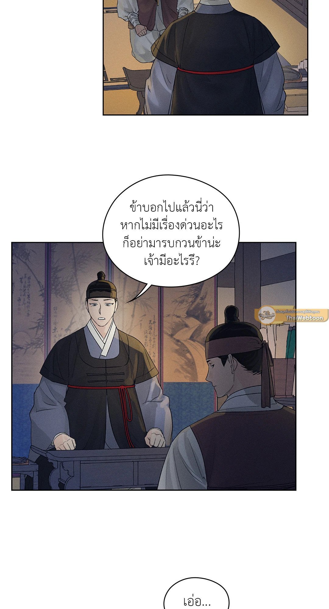 Joseon Adult Toy Store ตอนที่ 758