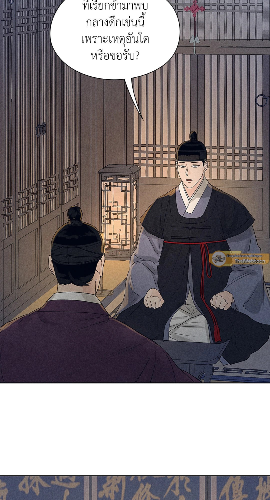 Joseon Adult Toy Store ตอนที่ 802