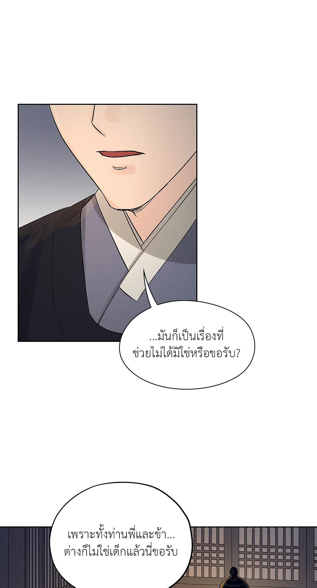 Joseon Adult Toy Store ตอนที่ 805