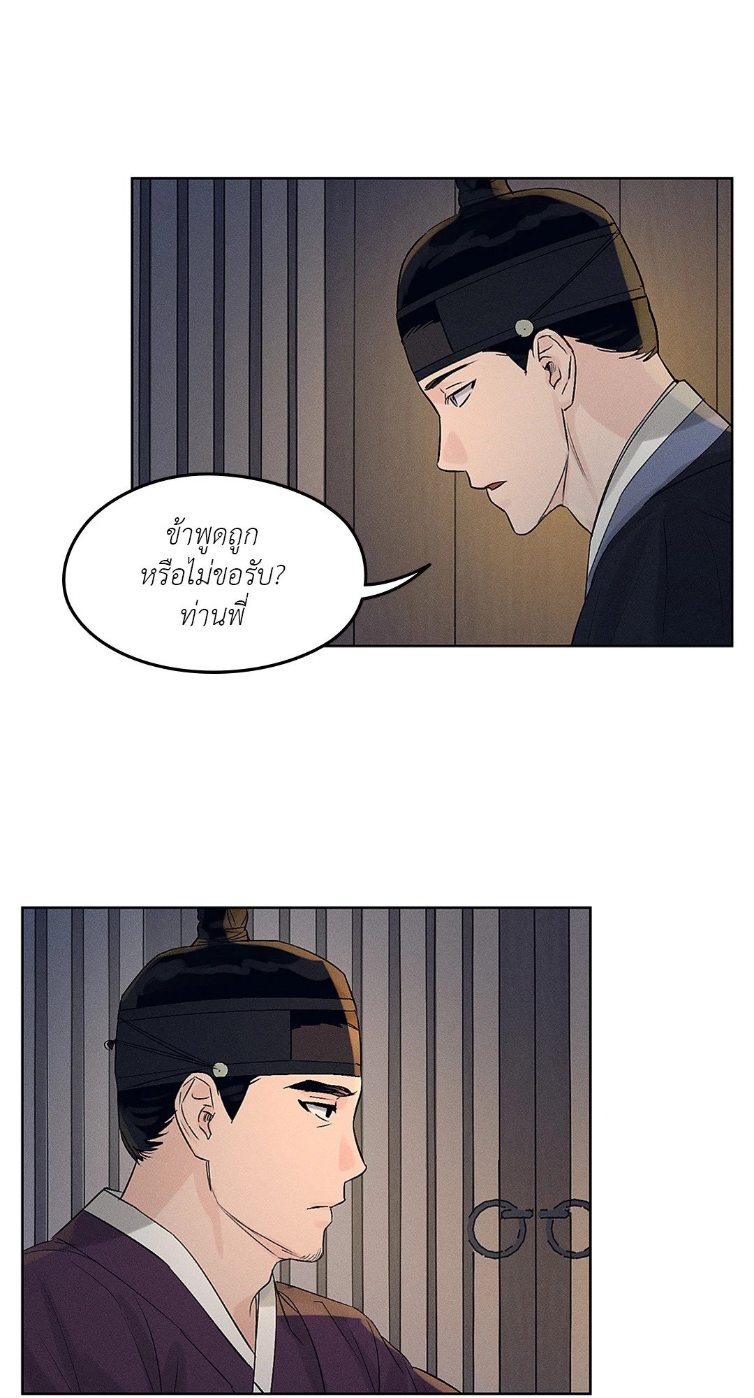 Joseon Adult Toy Store ตอนที่ 813