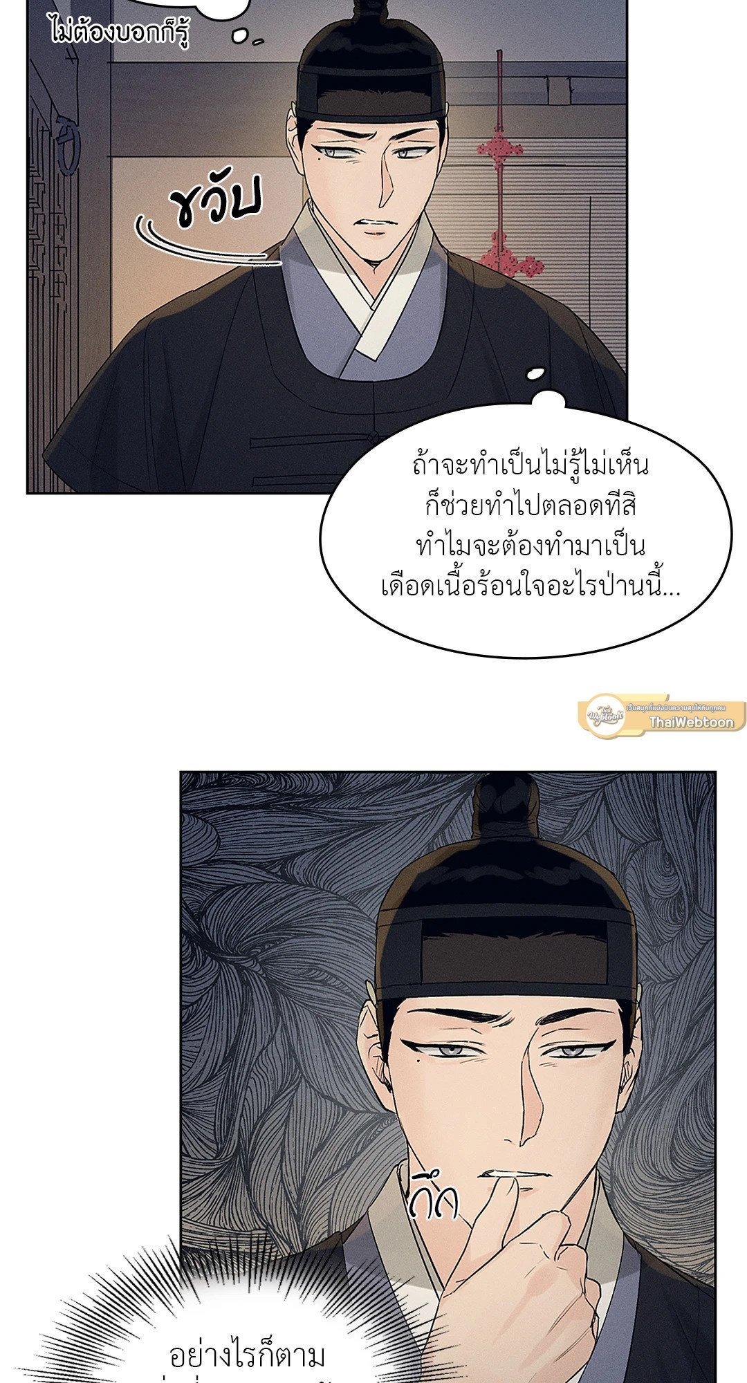 Joseon Adult Toy Store ตอนที่ 819