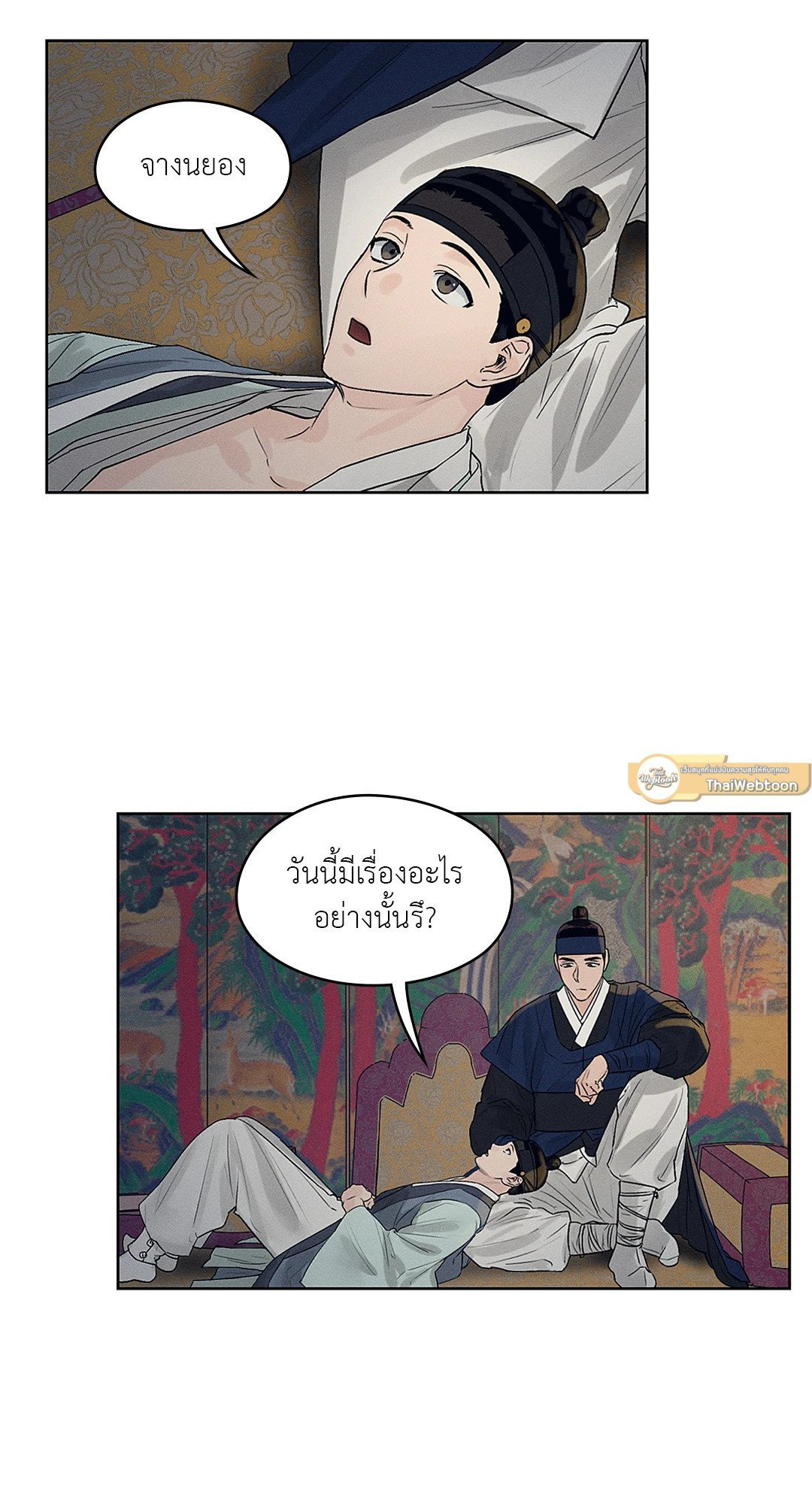 Joseon Adult Toy Store ตอนที่ 826