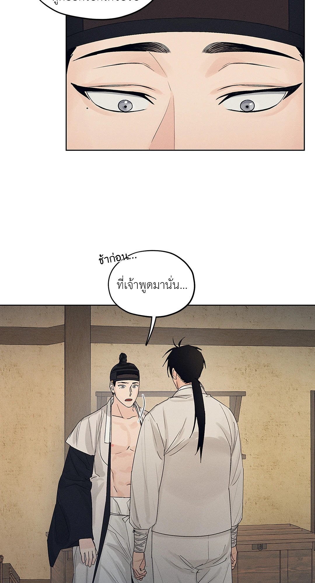 Joseon Adult Toy Store ตอนที่ 907