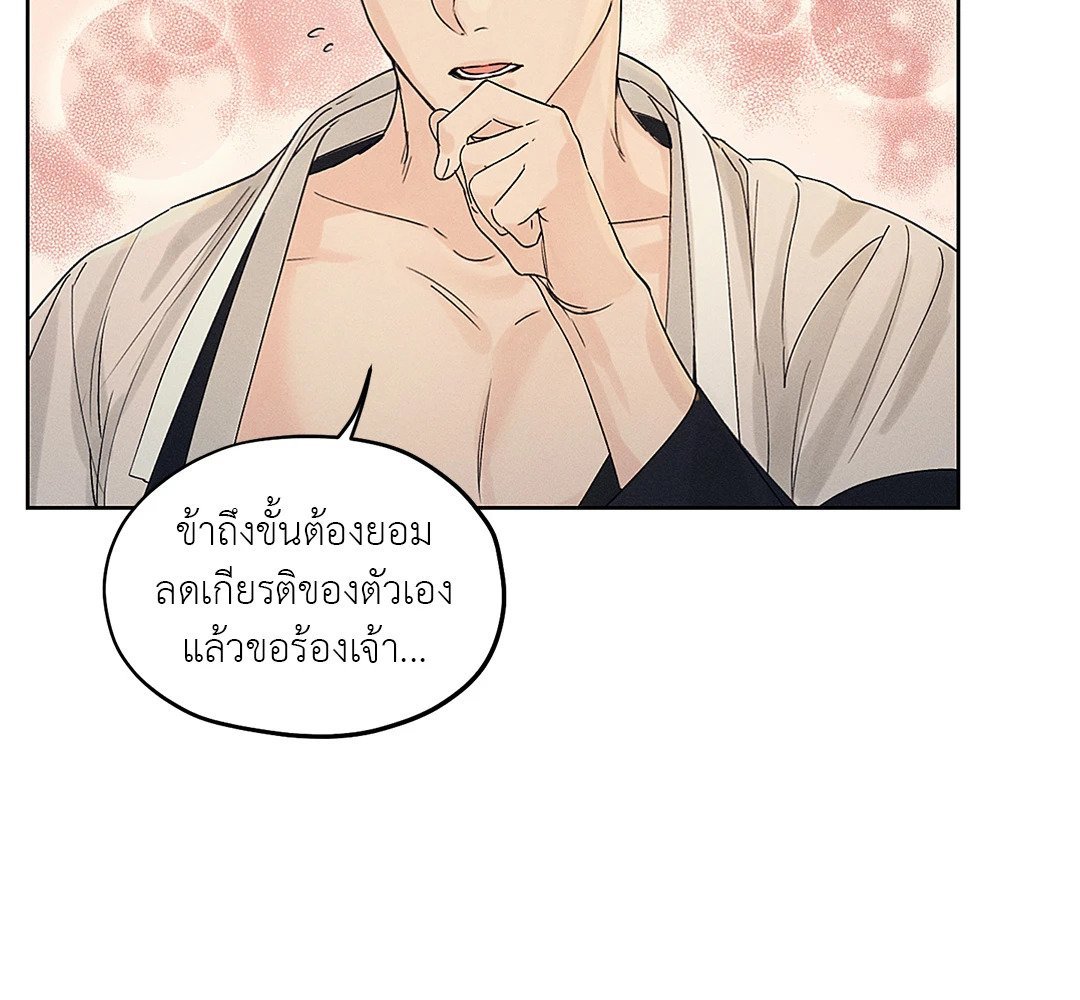 Joseon Adult Toy Store ตอนที่ 915