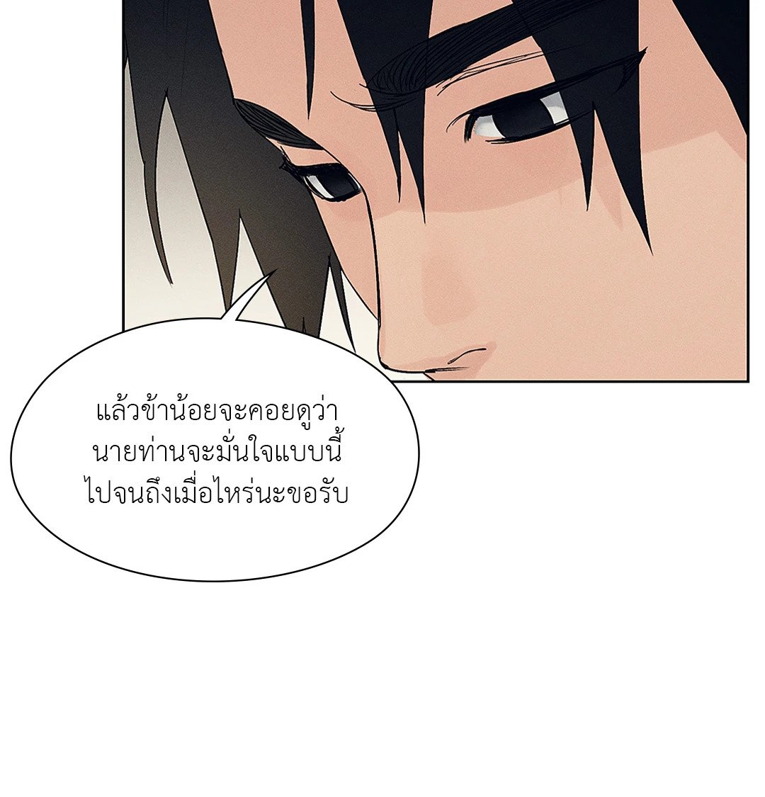 Joseon Adult Toy Store ตอนที่ 919