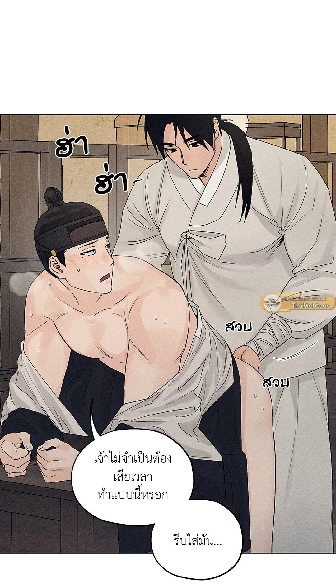 Joseon Adult Toy Store ตอนที่ 923