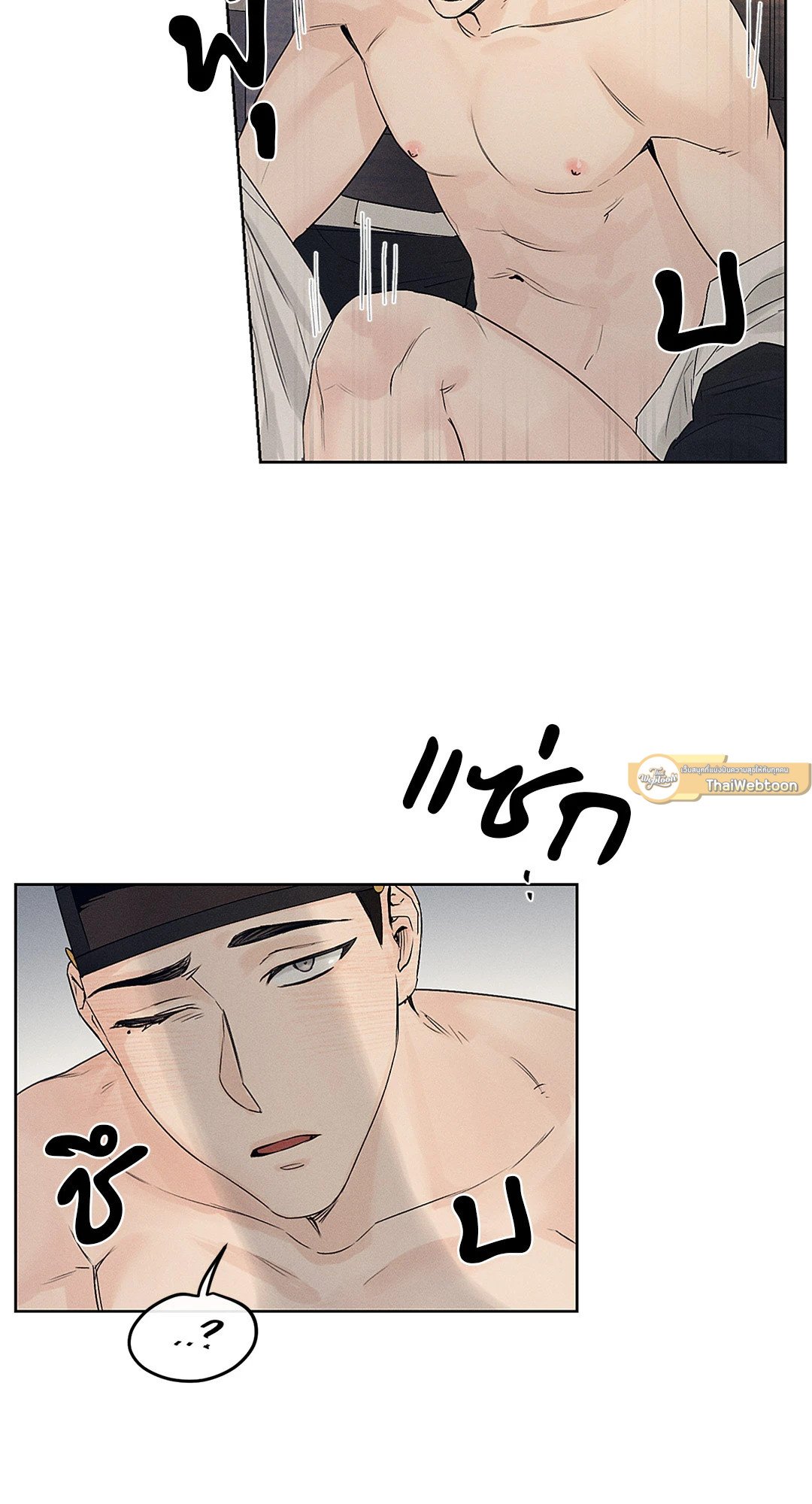 Joseon Adult Toy Store ตอนที่ 930