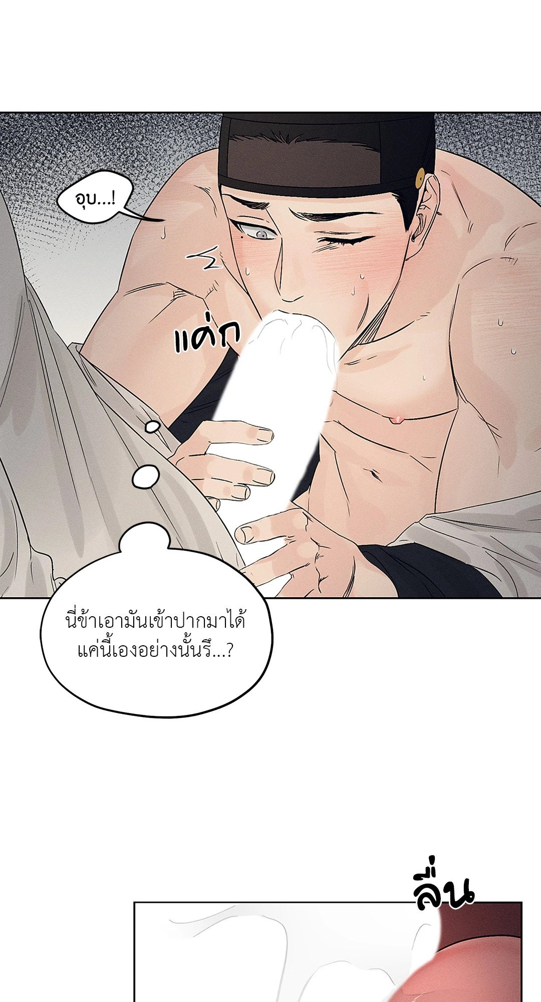 Joseon Adult Toy Store ตอนที่ 936