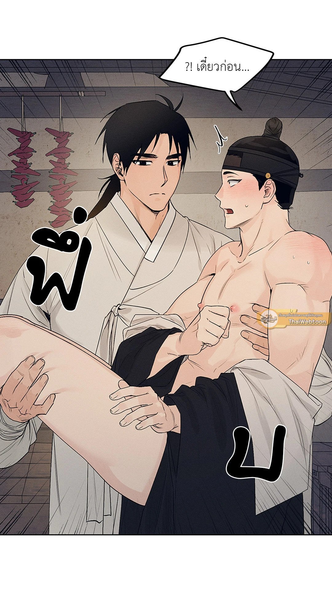 Joseon Adult Toy Store ตอนที่ 940